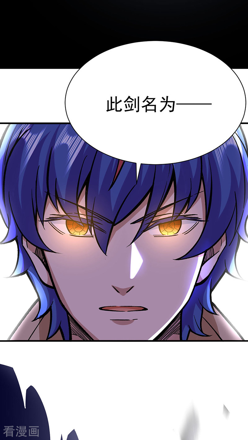 武道独尊287话