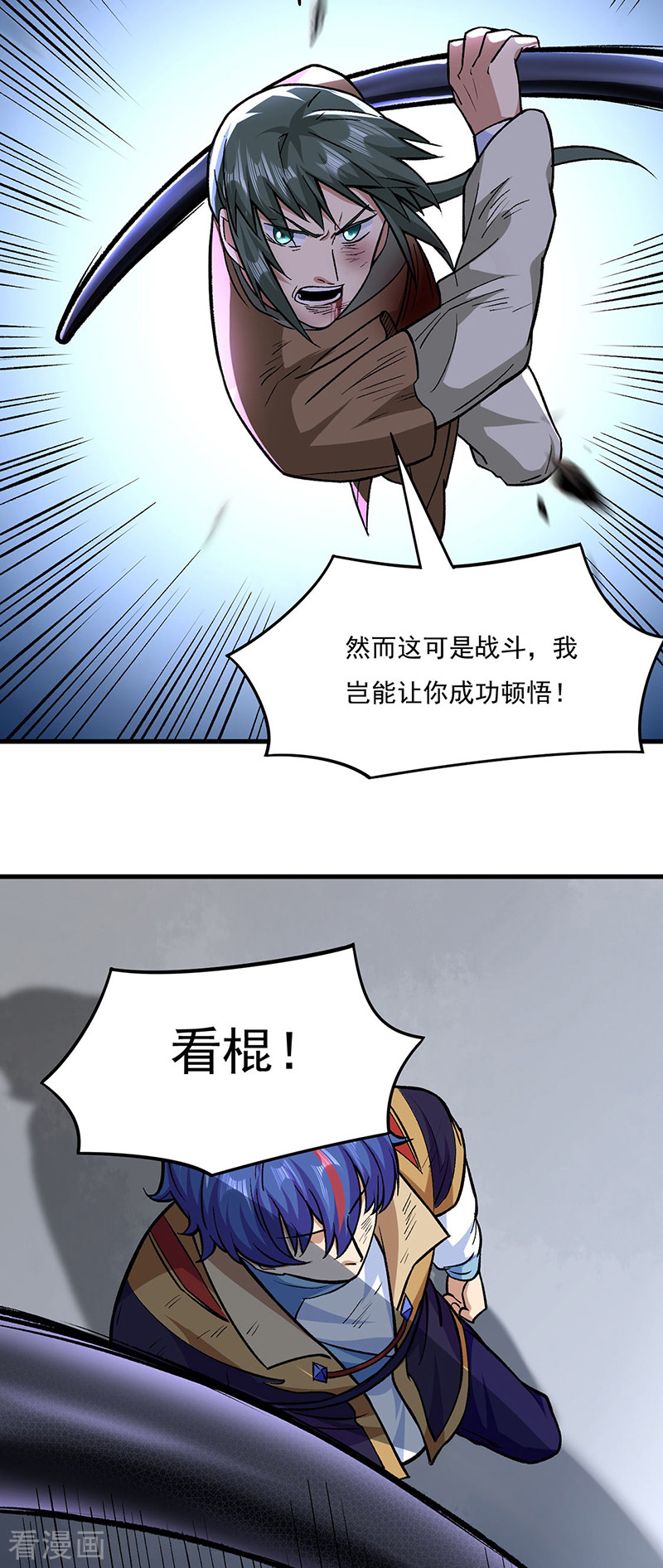 武道独尊287话