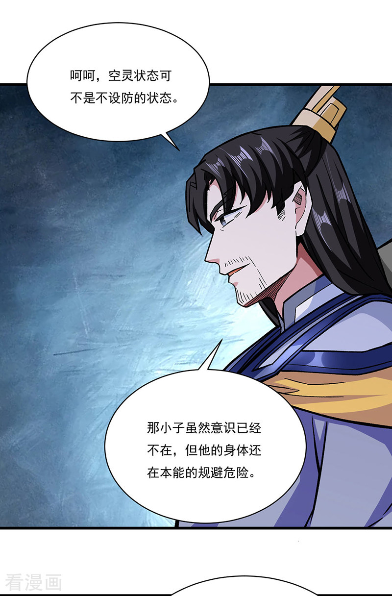 武道独尊287话