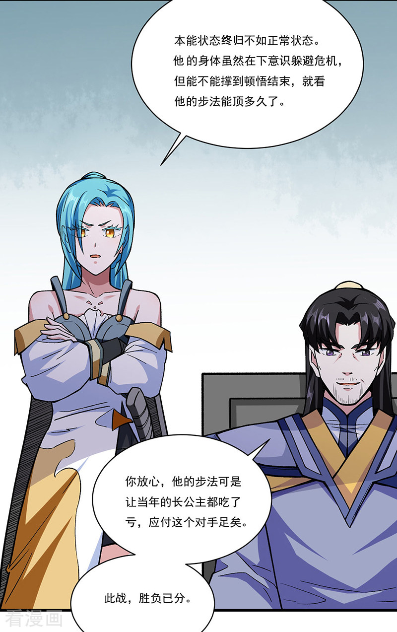 武道独尊287话