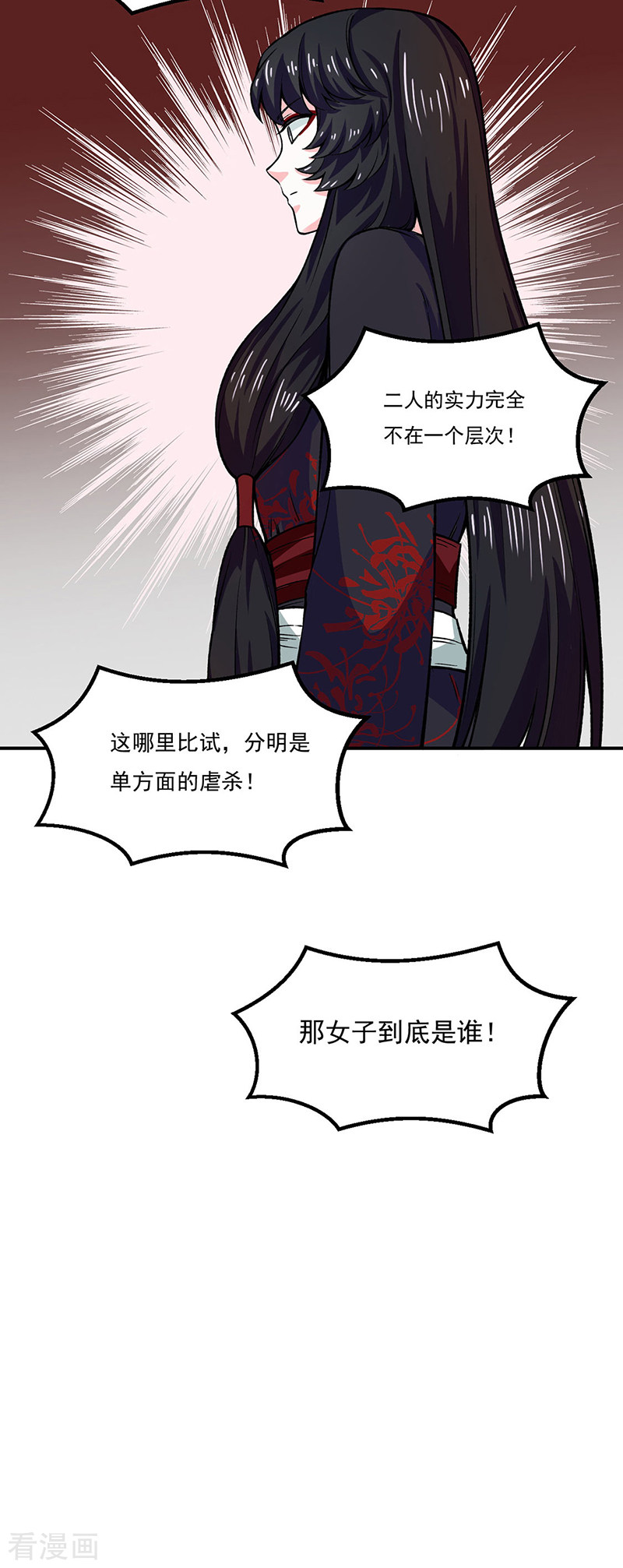 武道独尊288话