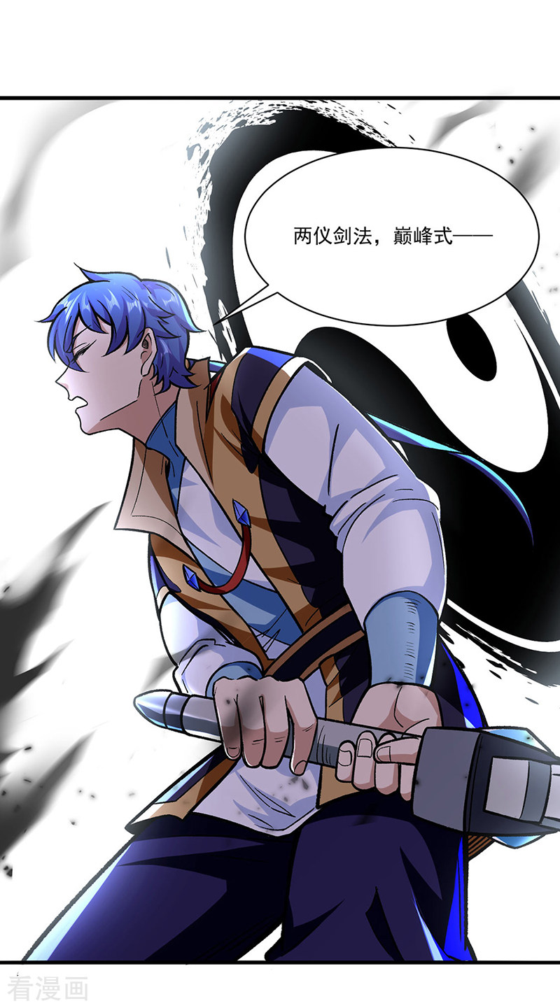 武道独尊291话