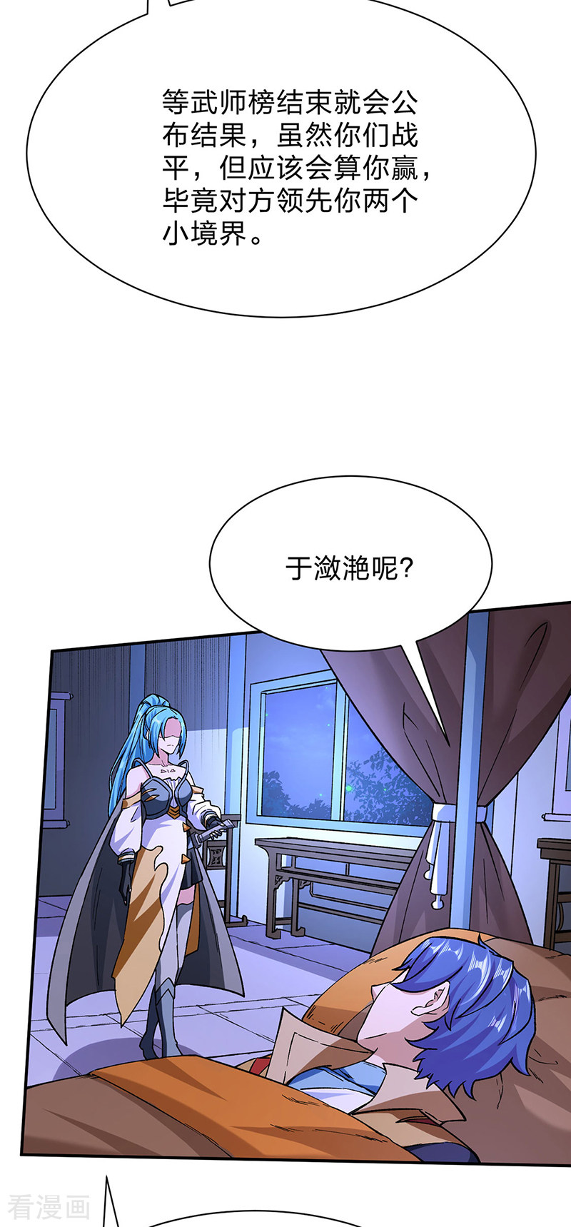 武道独尊292话