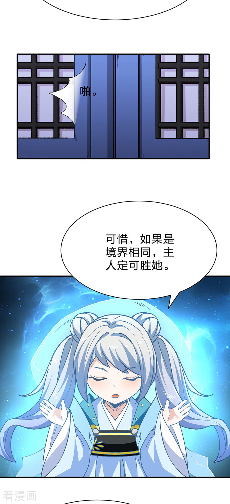 武道独尊292话