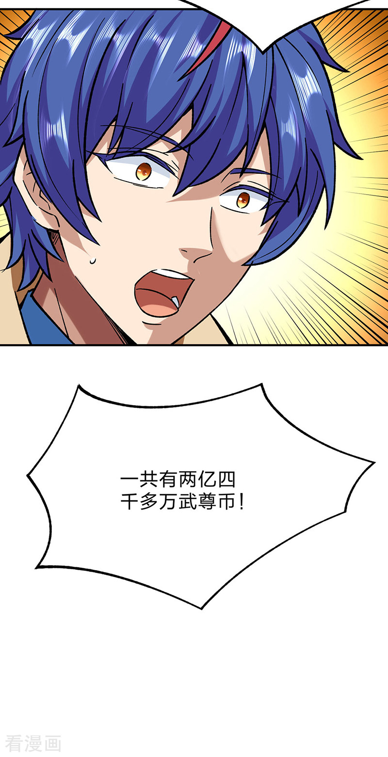 武道独尊292话