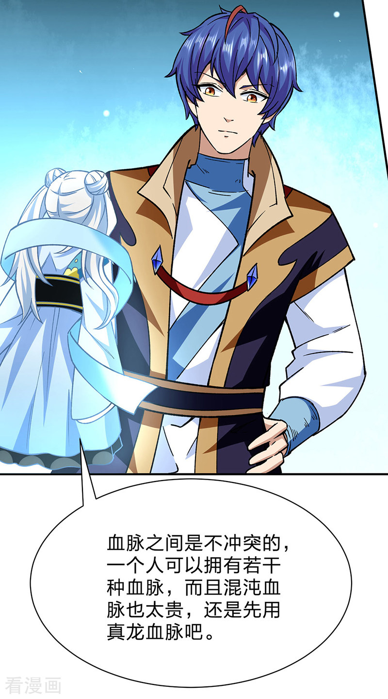 武道独尊292话