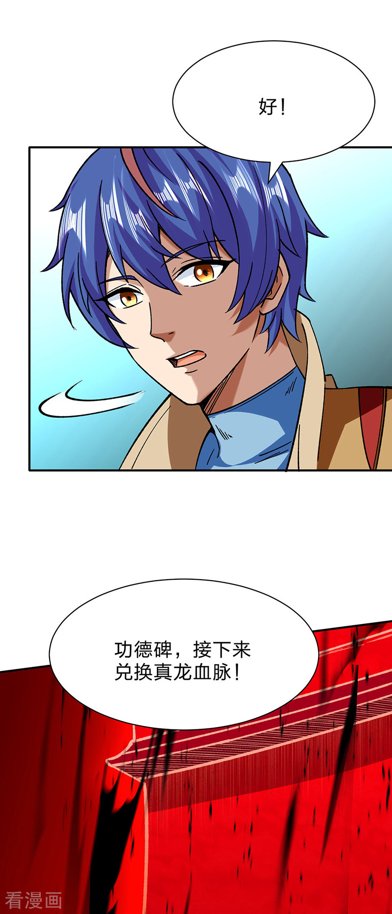 武道独尊292话