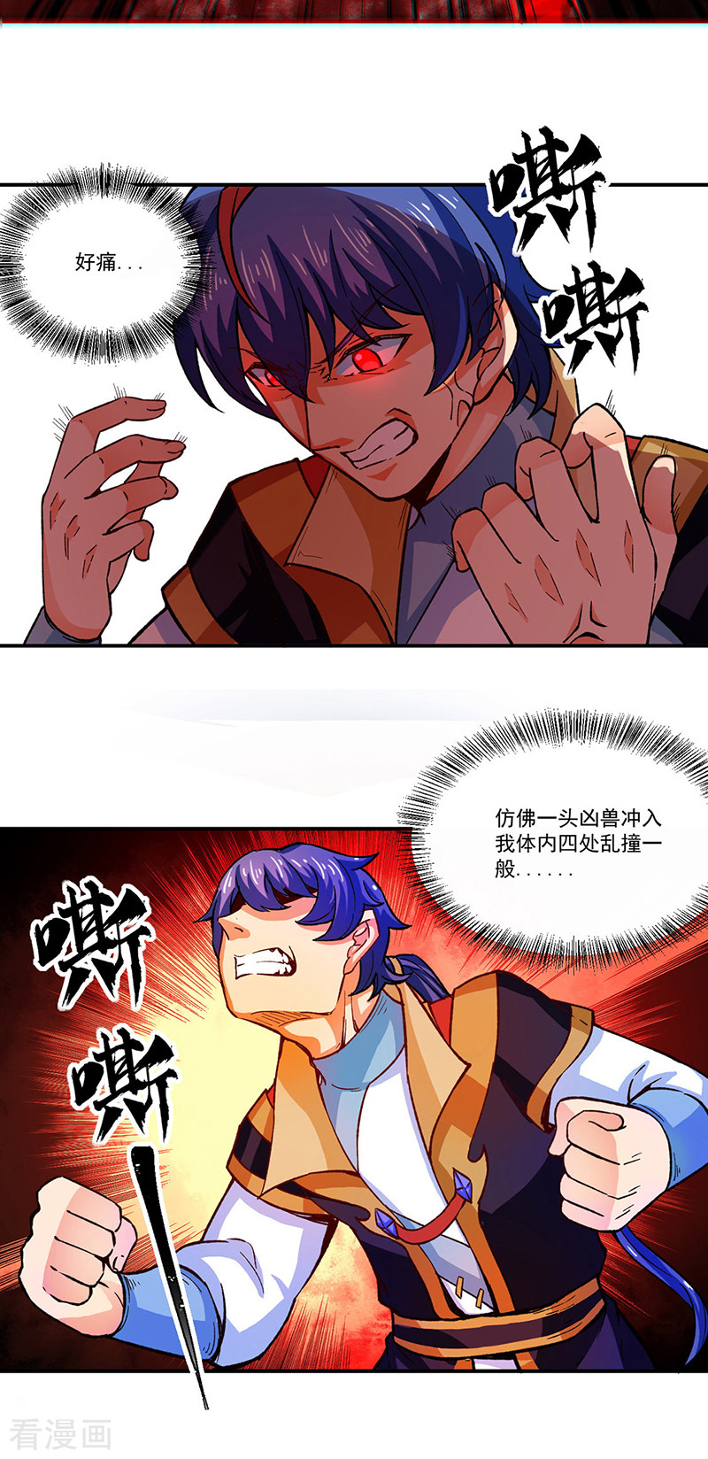 武道独尊293话