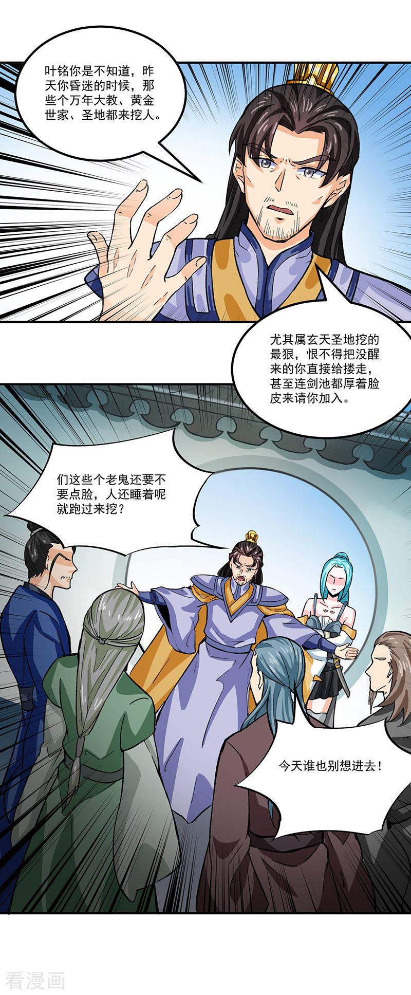 武道独尊293话