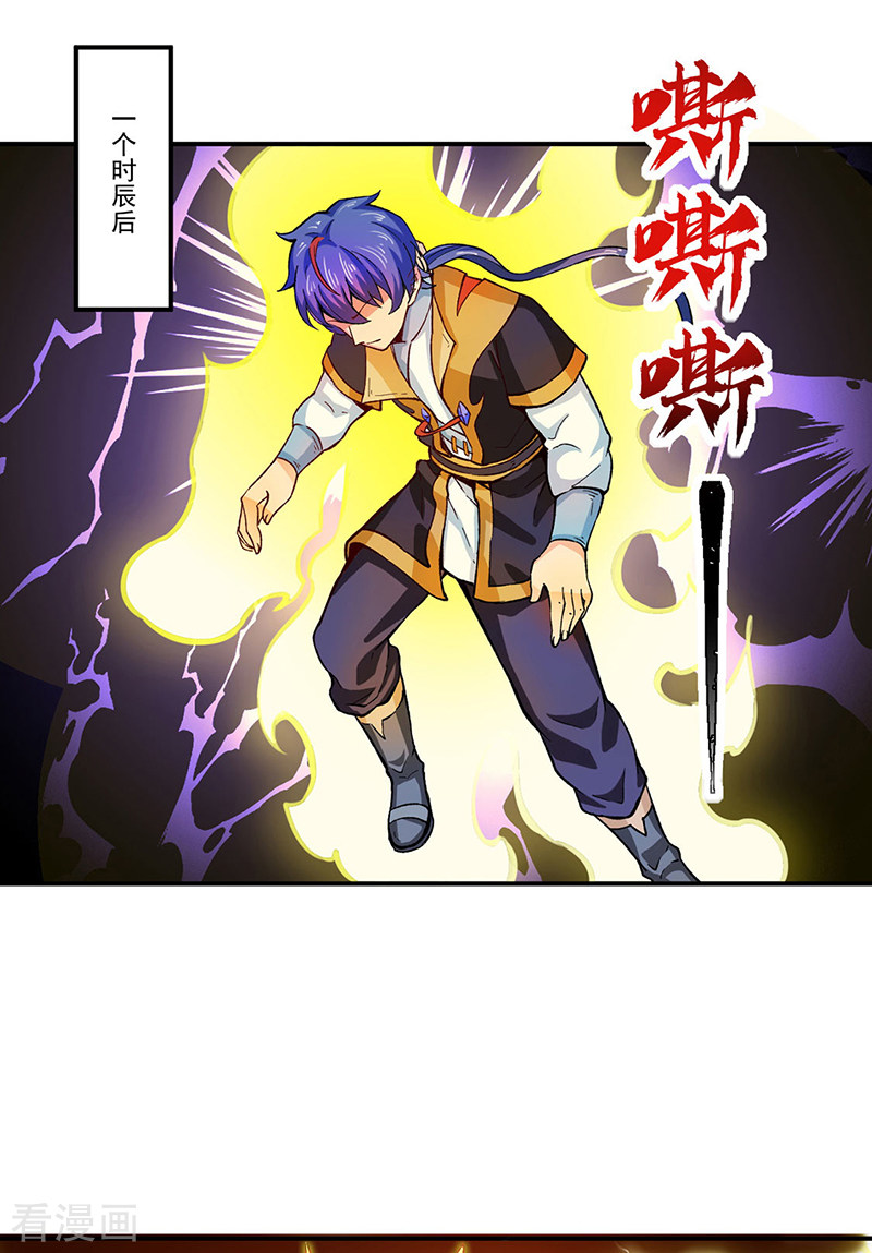 武道独尊293话