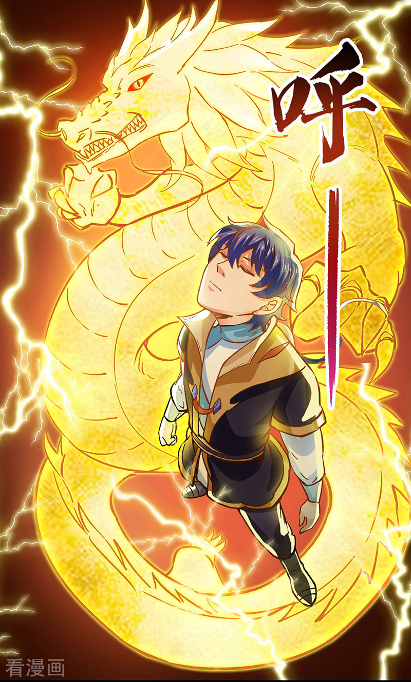 武道独尊293话