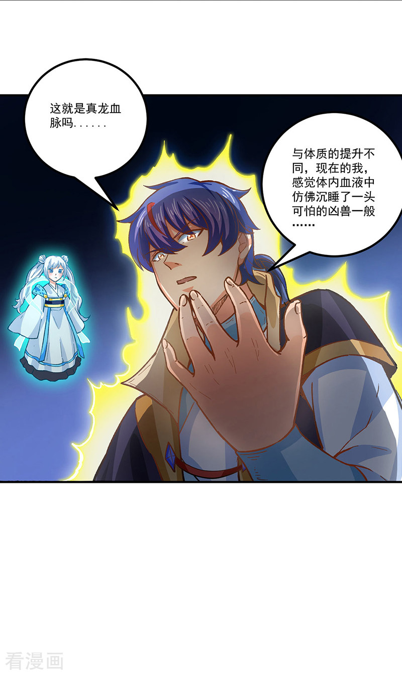 武道独尊293话