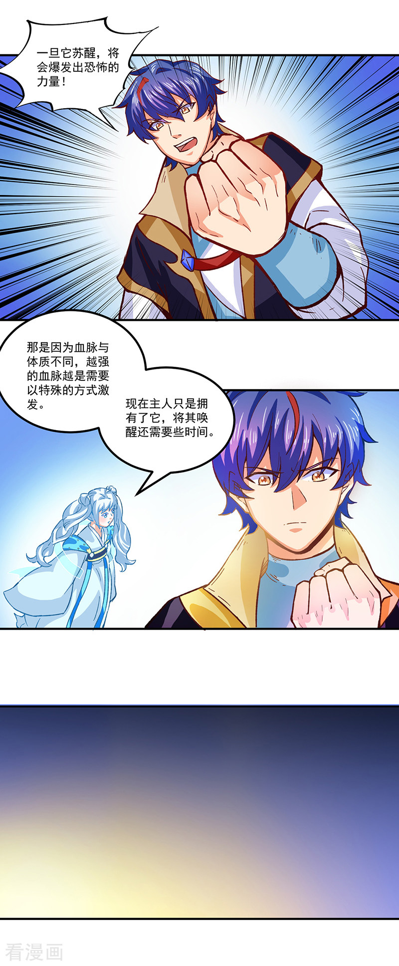 武道独尊293话
