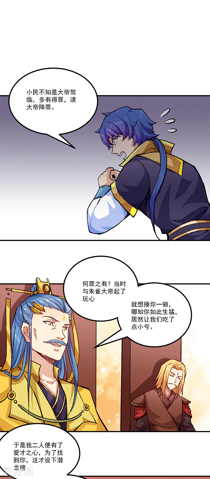武道独尊294话