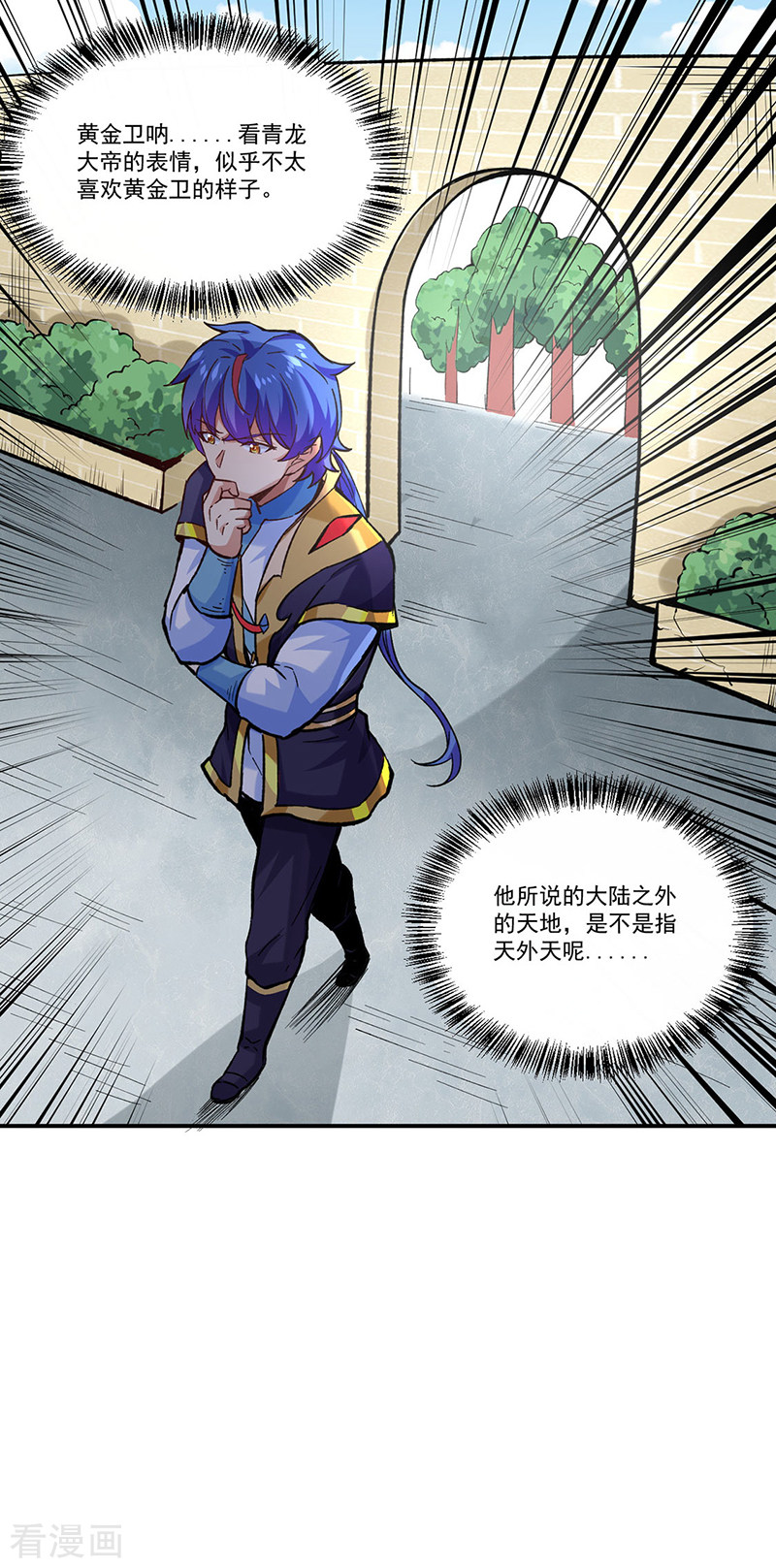 武道独尊294话