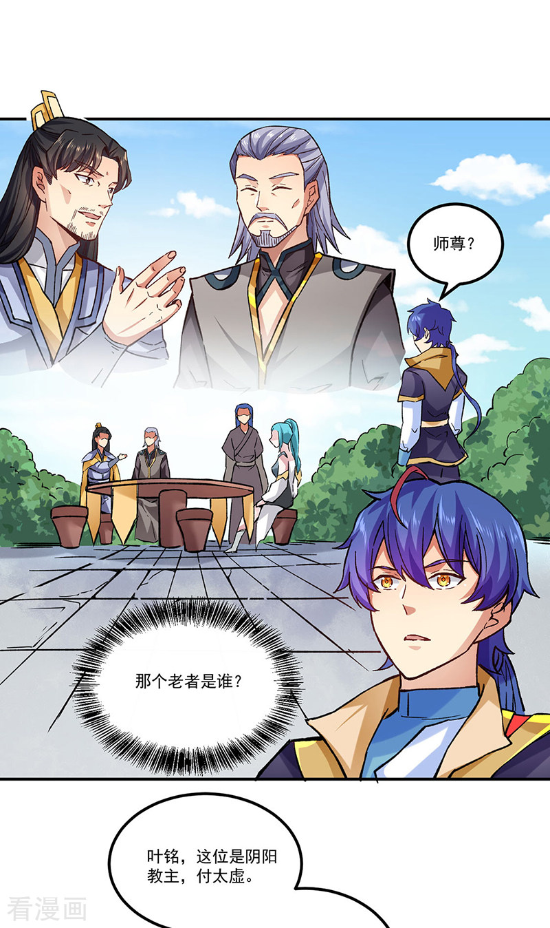 武道独尊294话