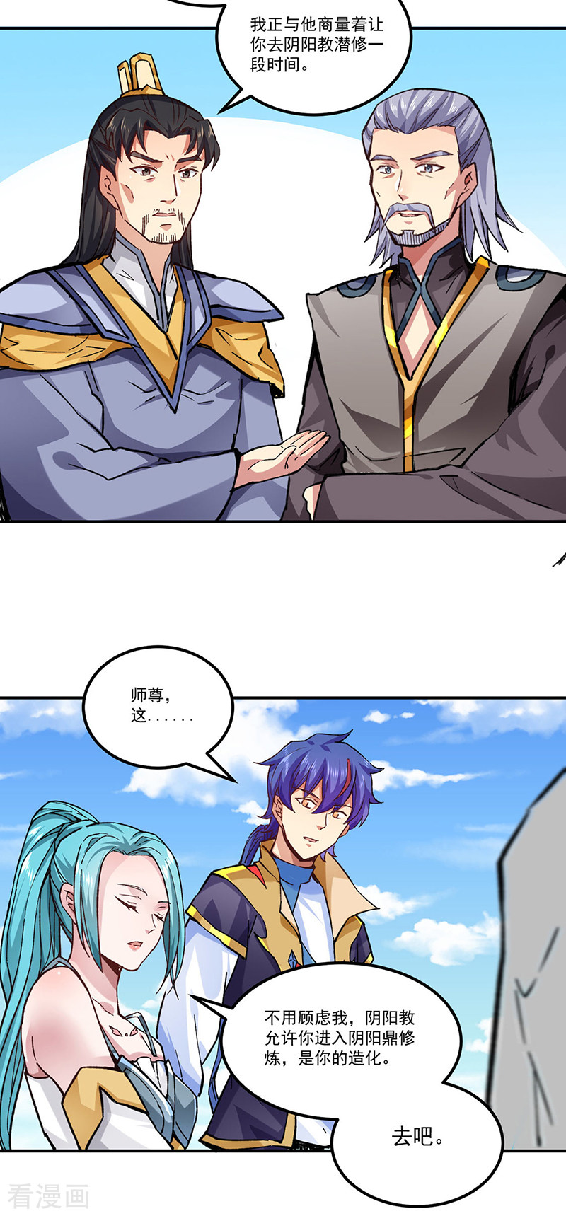 武道独尊294话