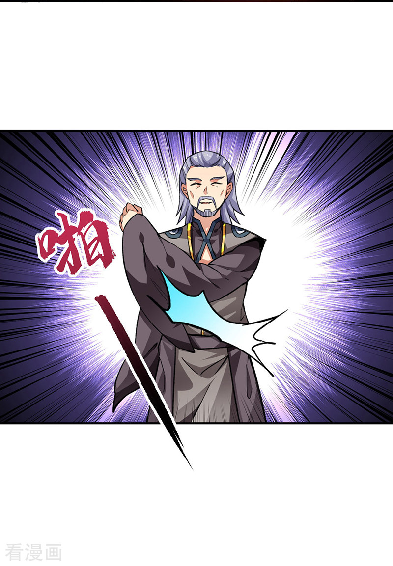 武道独尊294话
