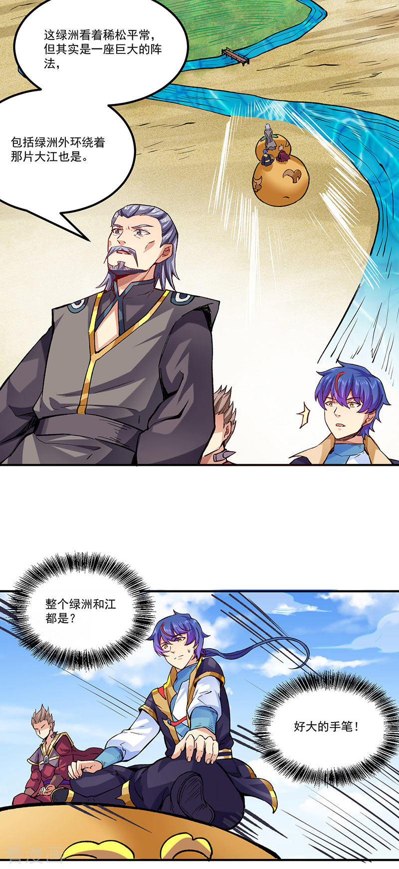 武道独尊294话