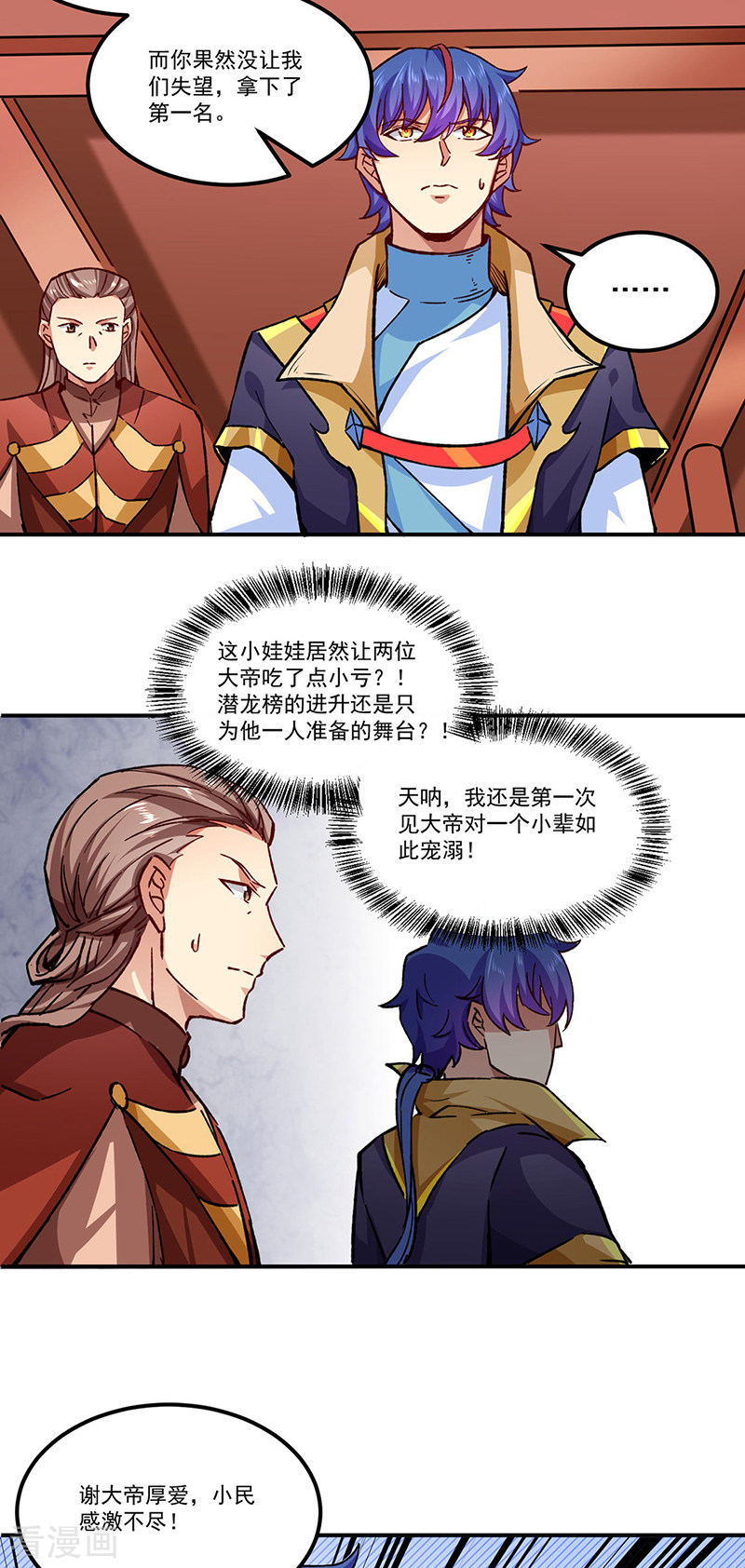 武道独尊294话