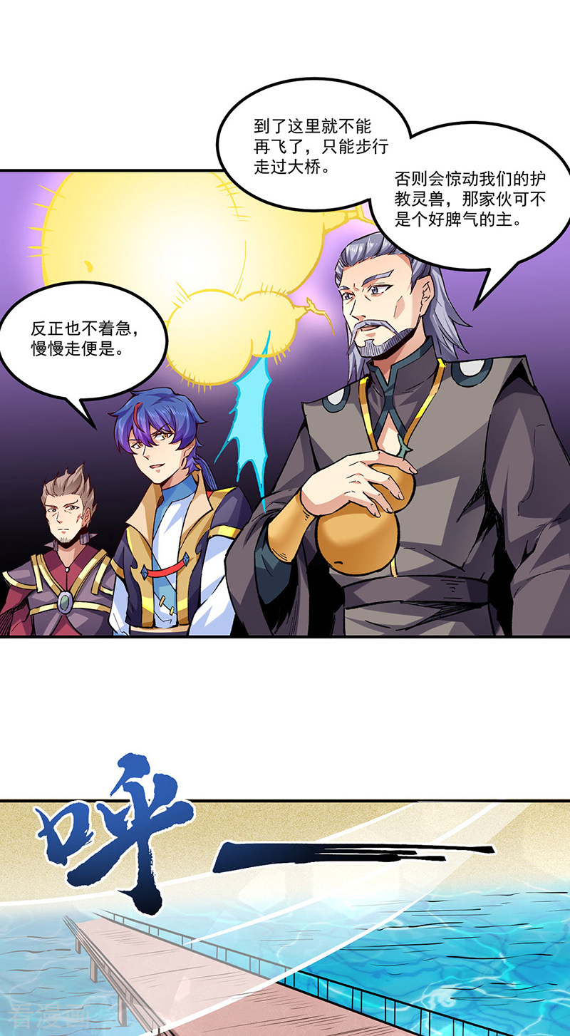 武道独尊294话