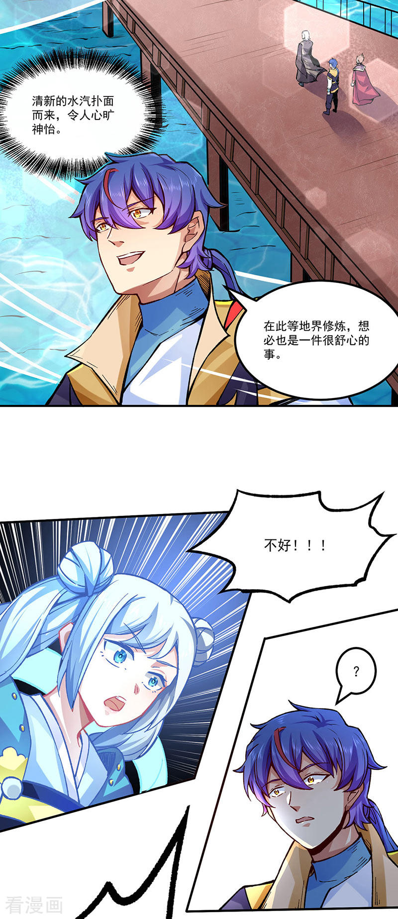 武道独尊294话