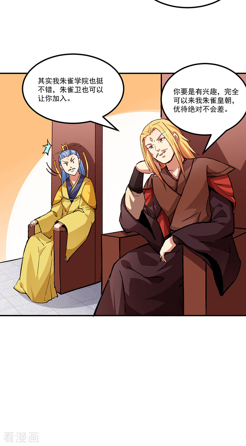 武道独尊294话