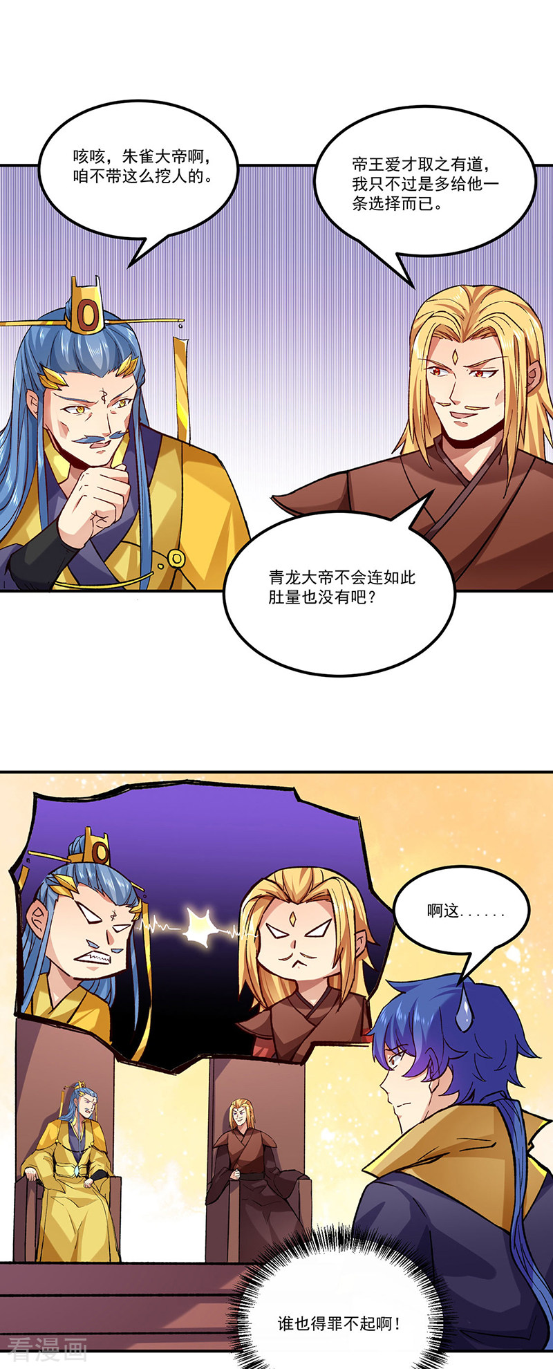 武道独尊294话