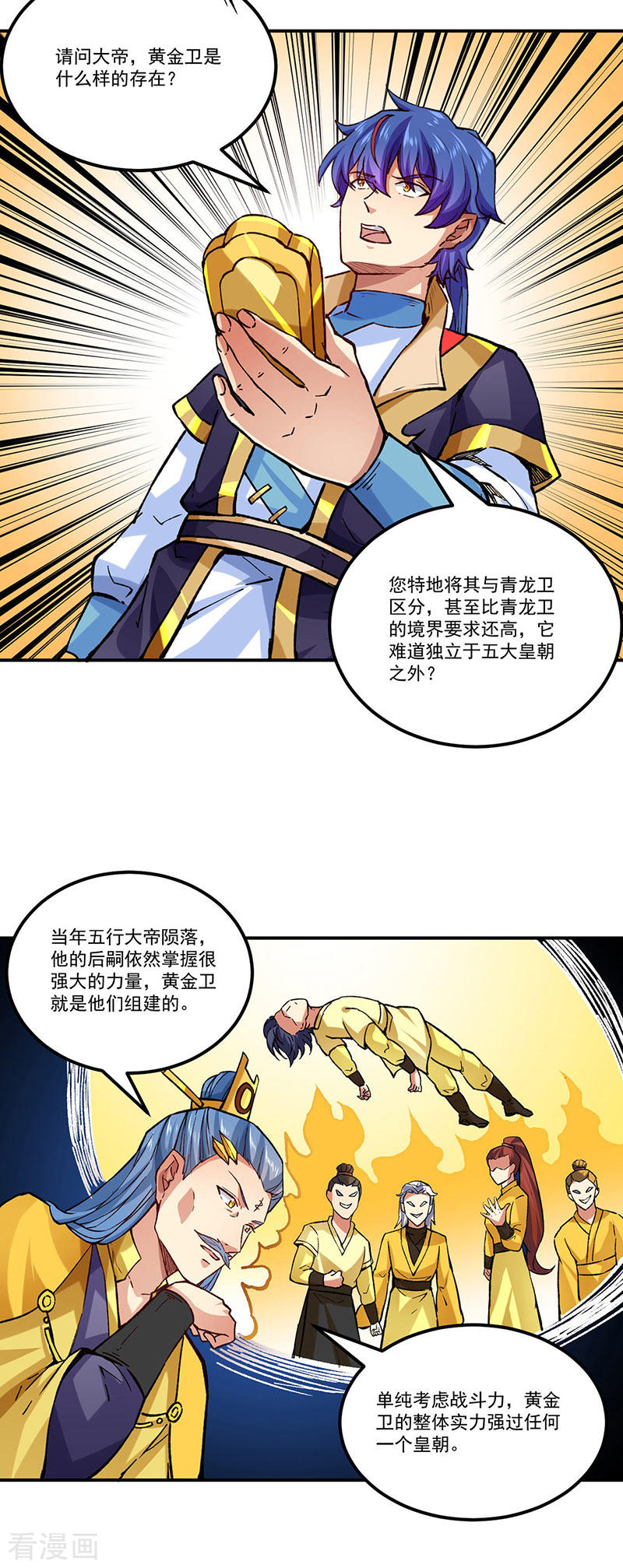武道独尊294话