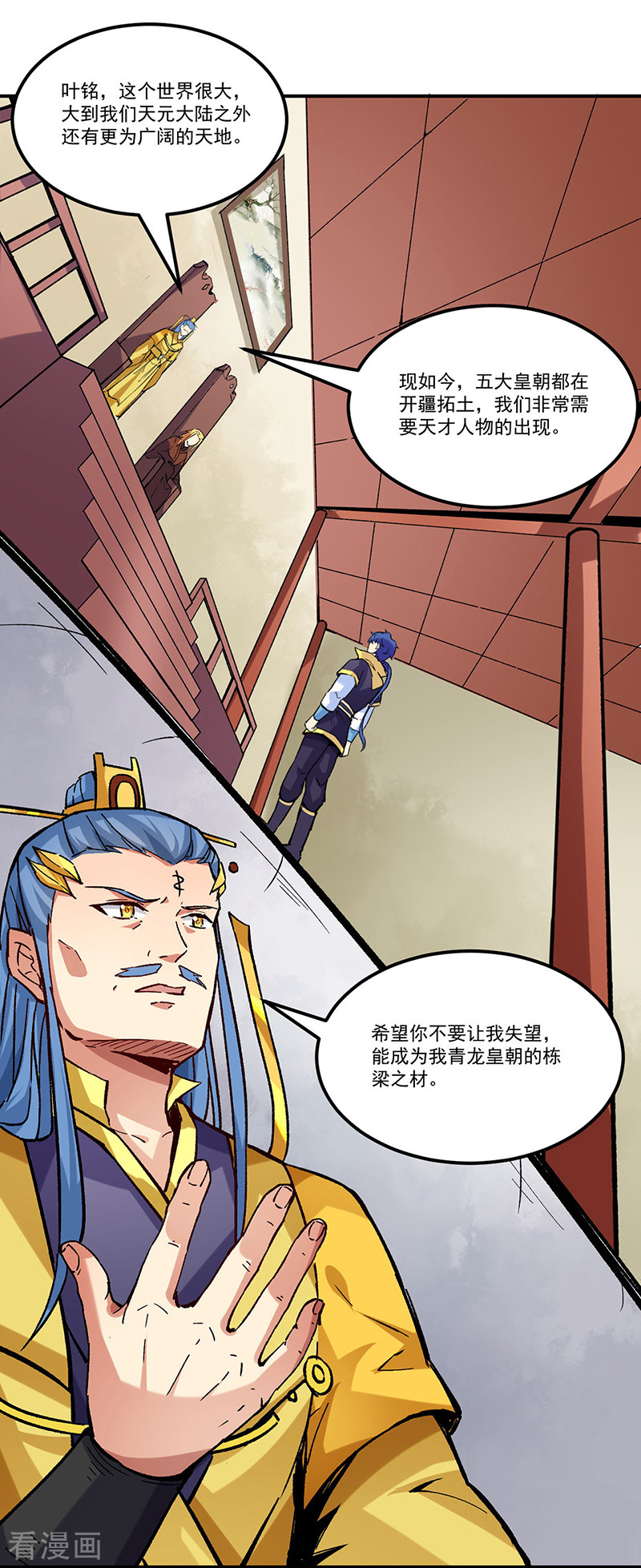武道独尊294话