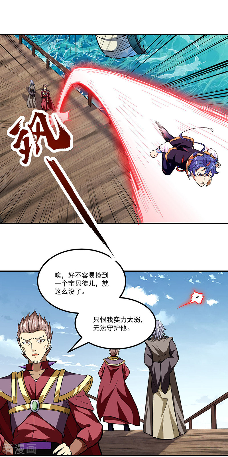 武道独尊295话