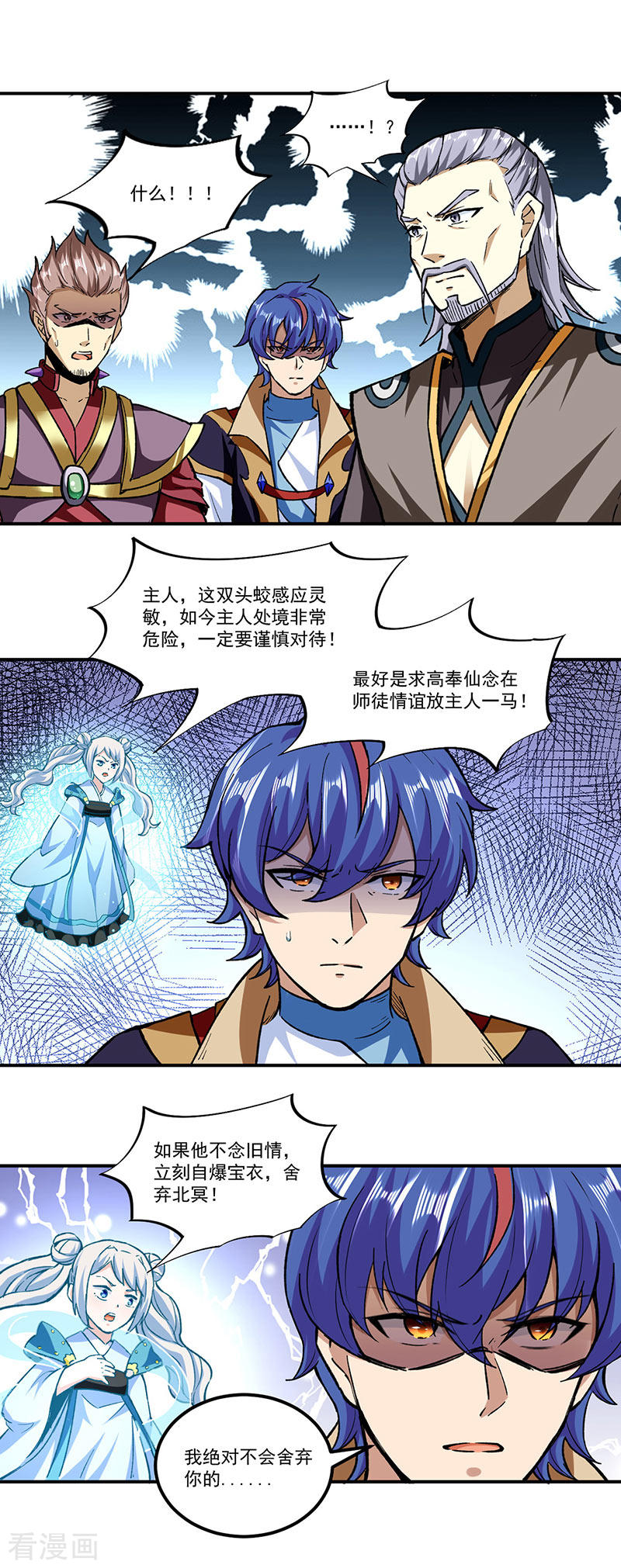 武道独尊295话