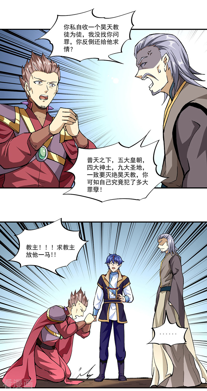 武道独尊295话