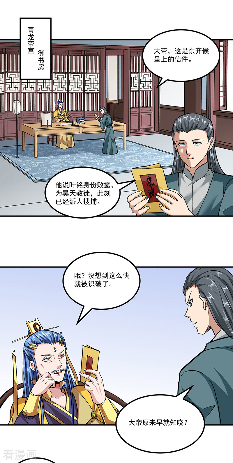 武道独尊296话