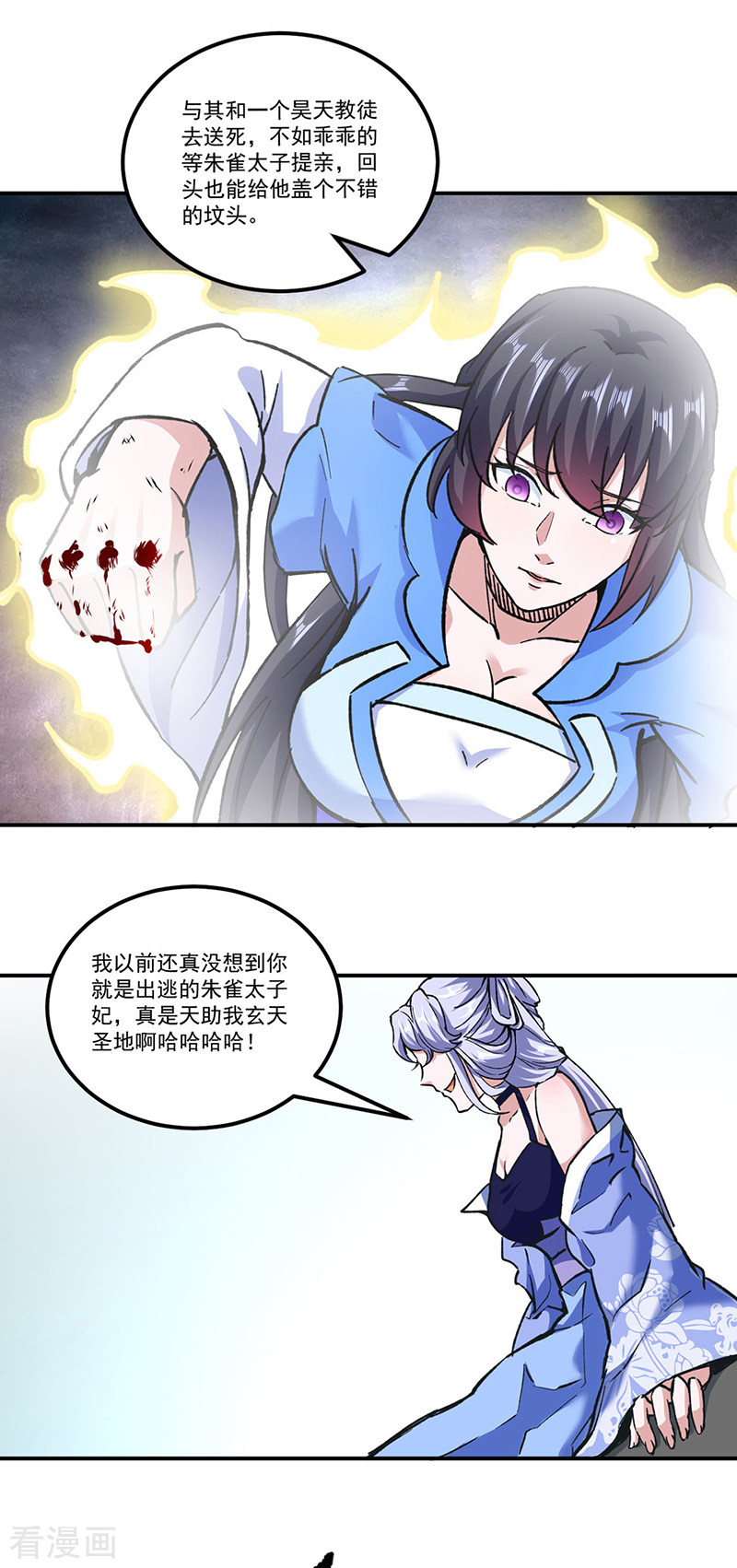 武道独尊296话
