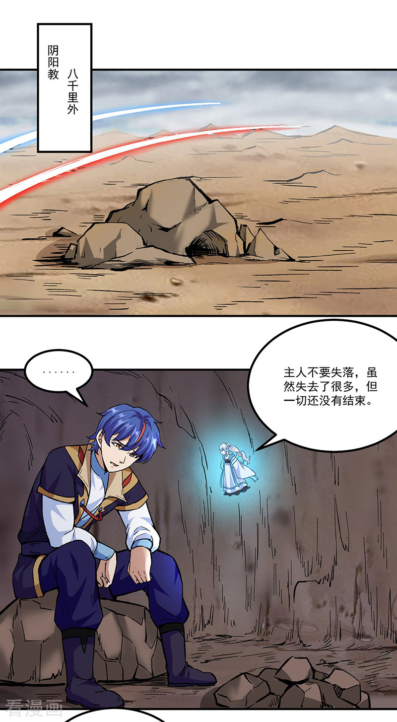 武道独尊296话