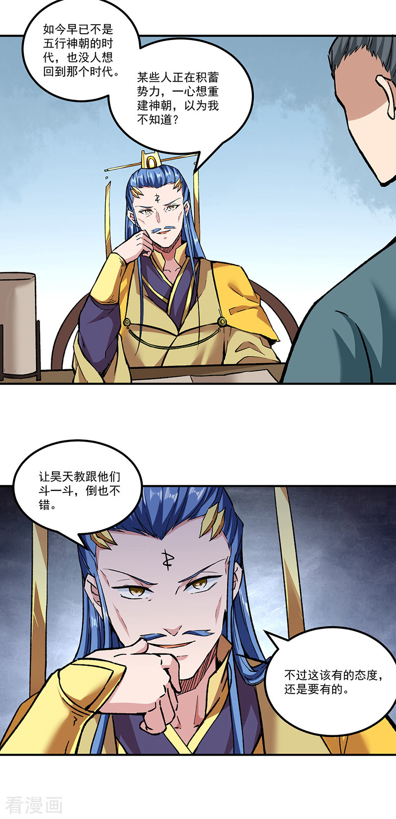武道独尊296话