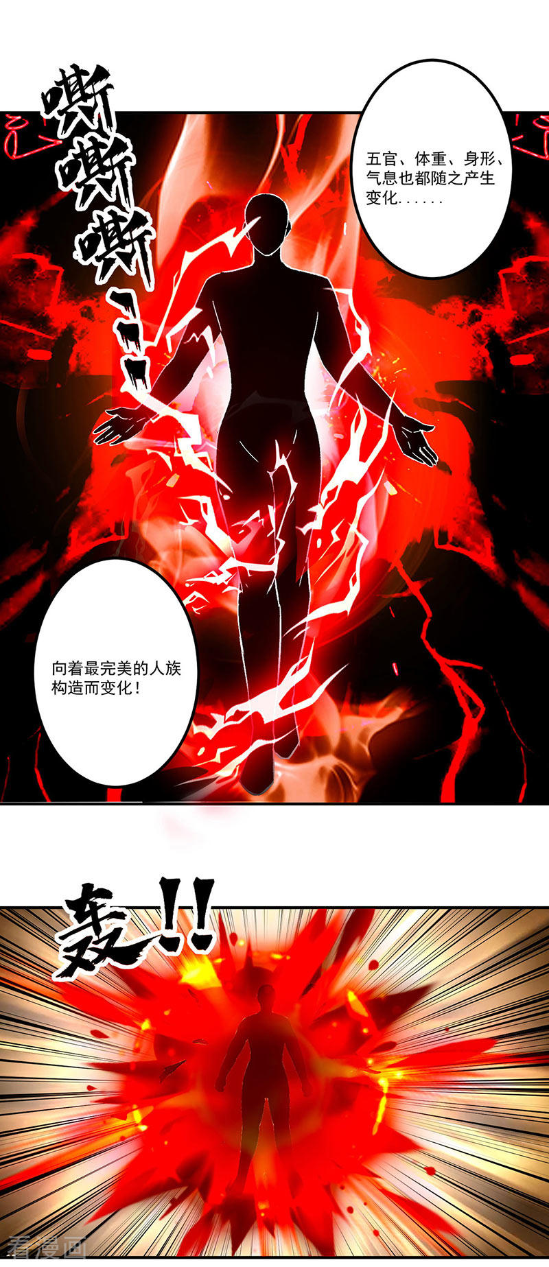 武道独尊296话