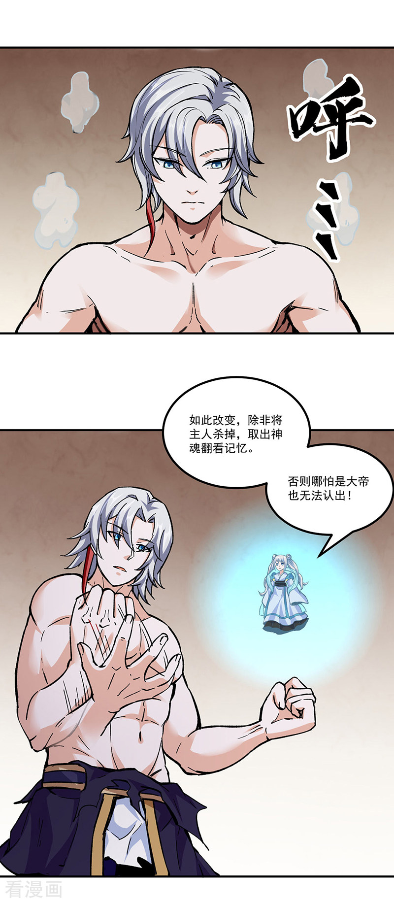 武道独尊296话