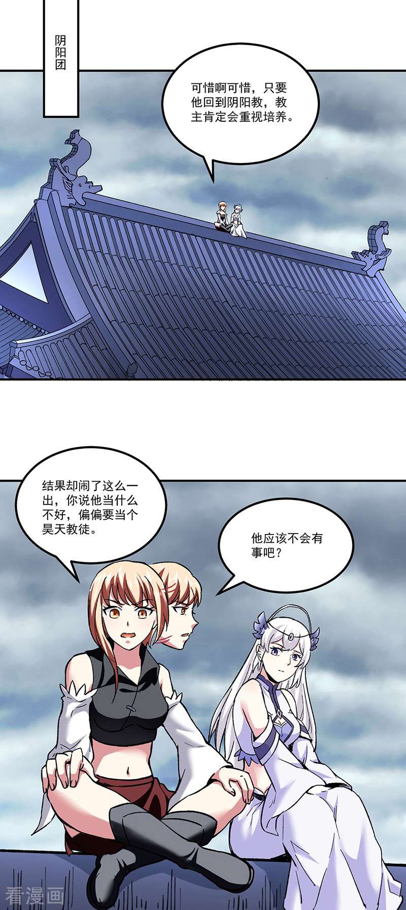 武道独尊296话