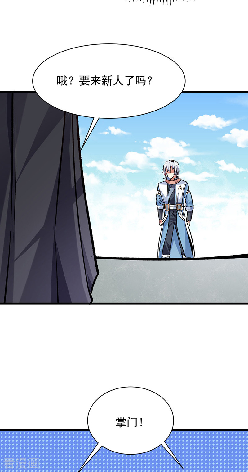 武道独尊297话