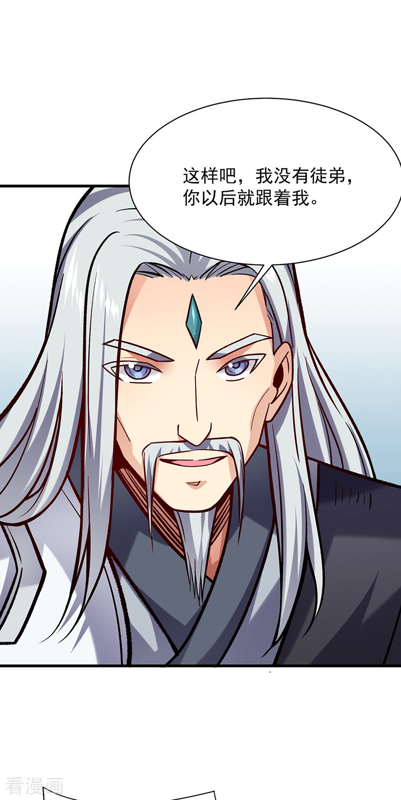武道独尊297话