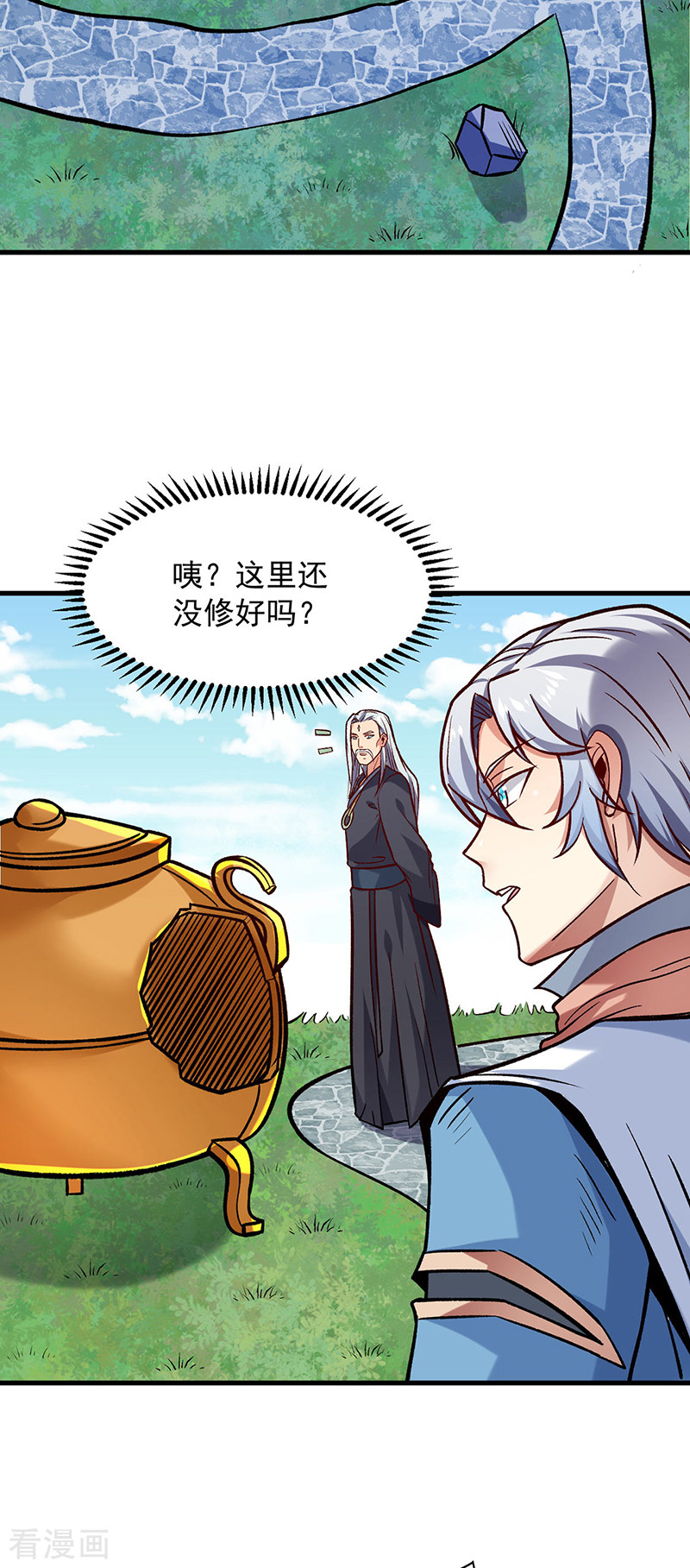 武道独尊297话