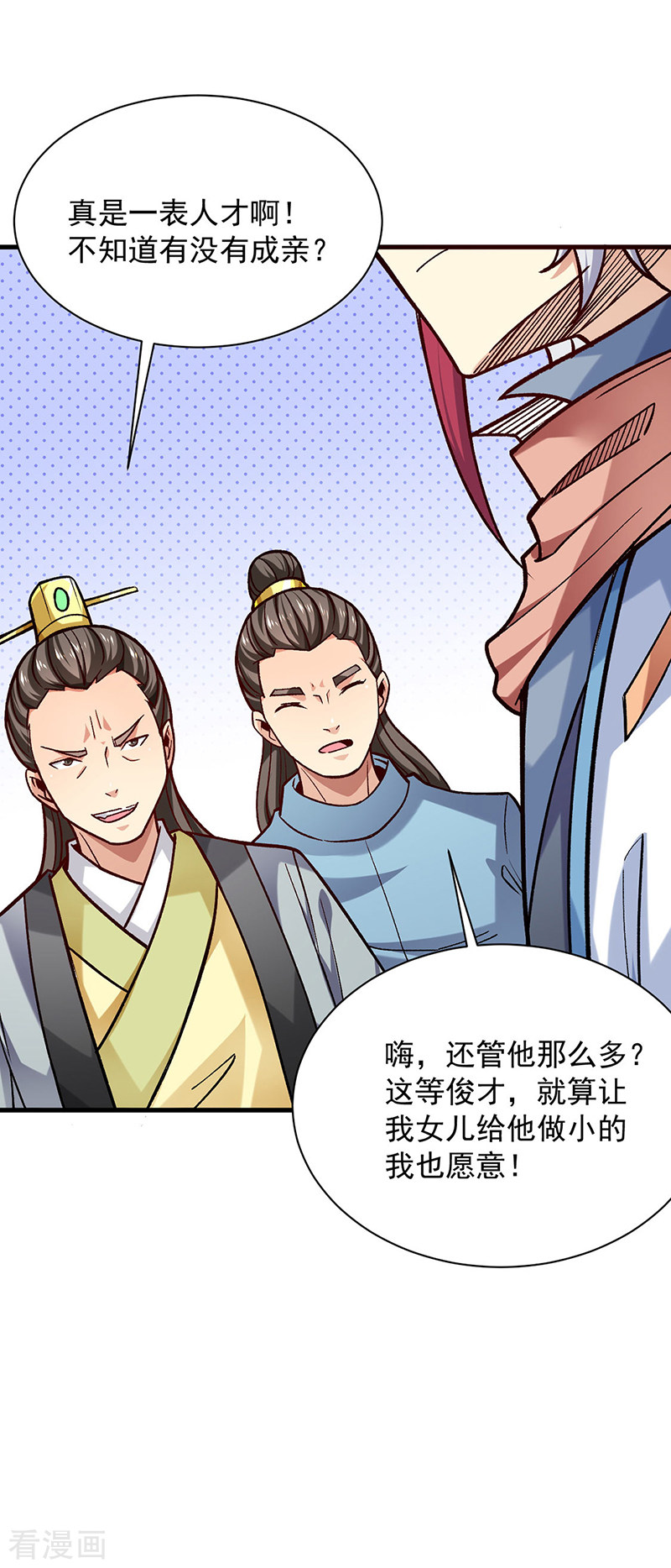 武道独尊297话