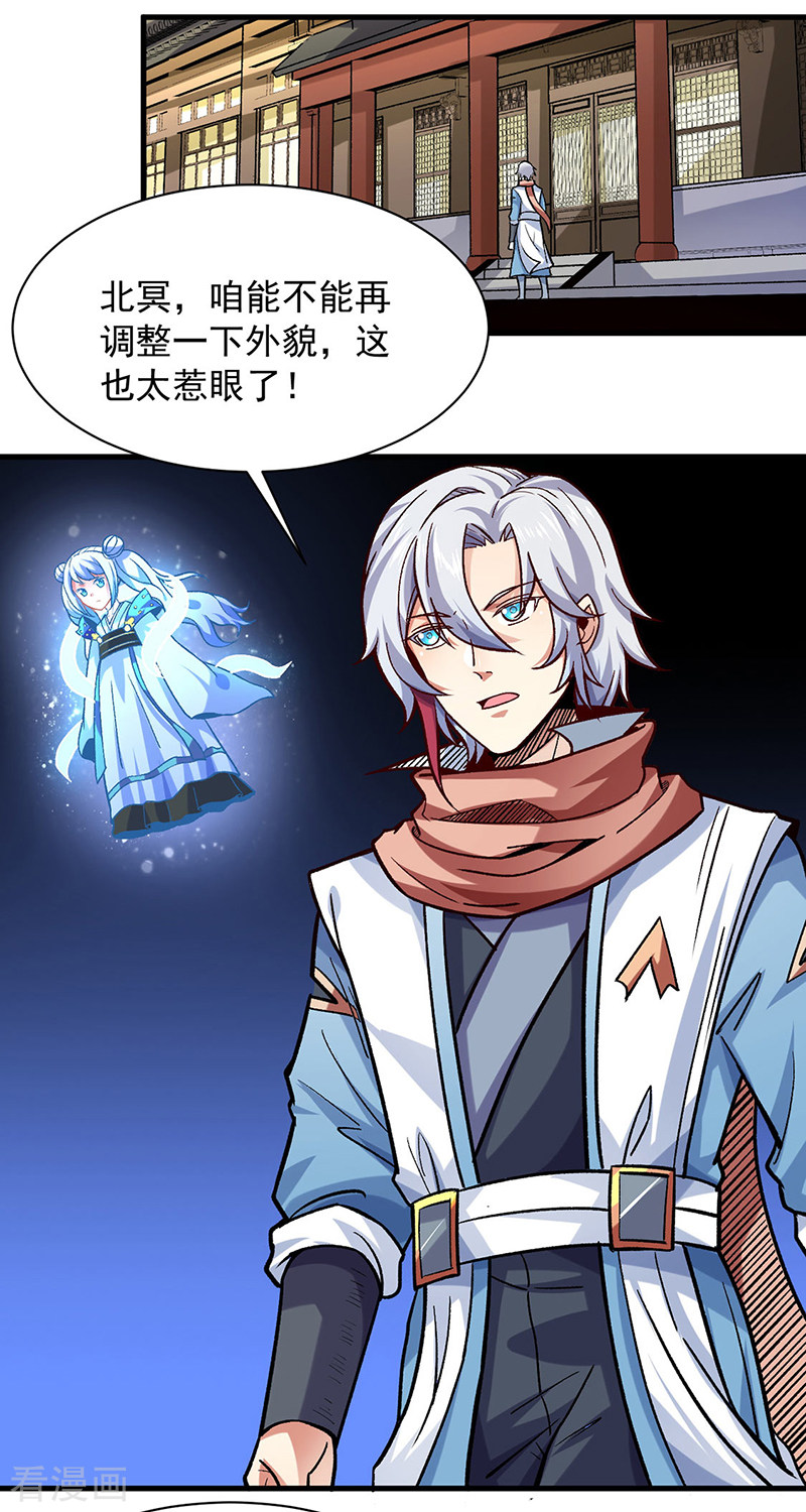 武道独尊297话