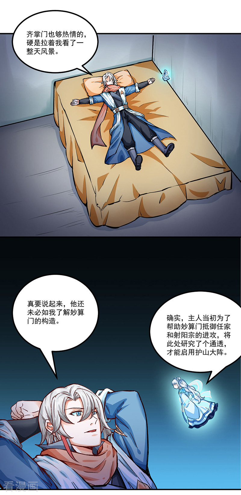 武道独尊298话