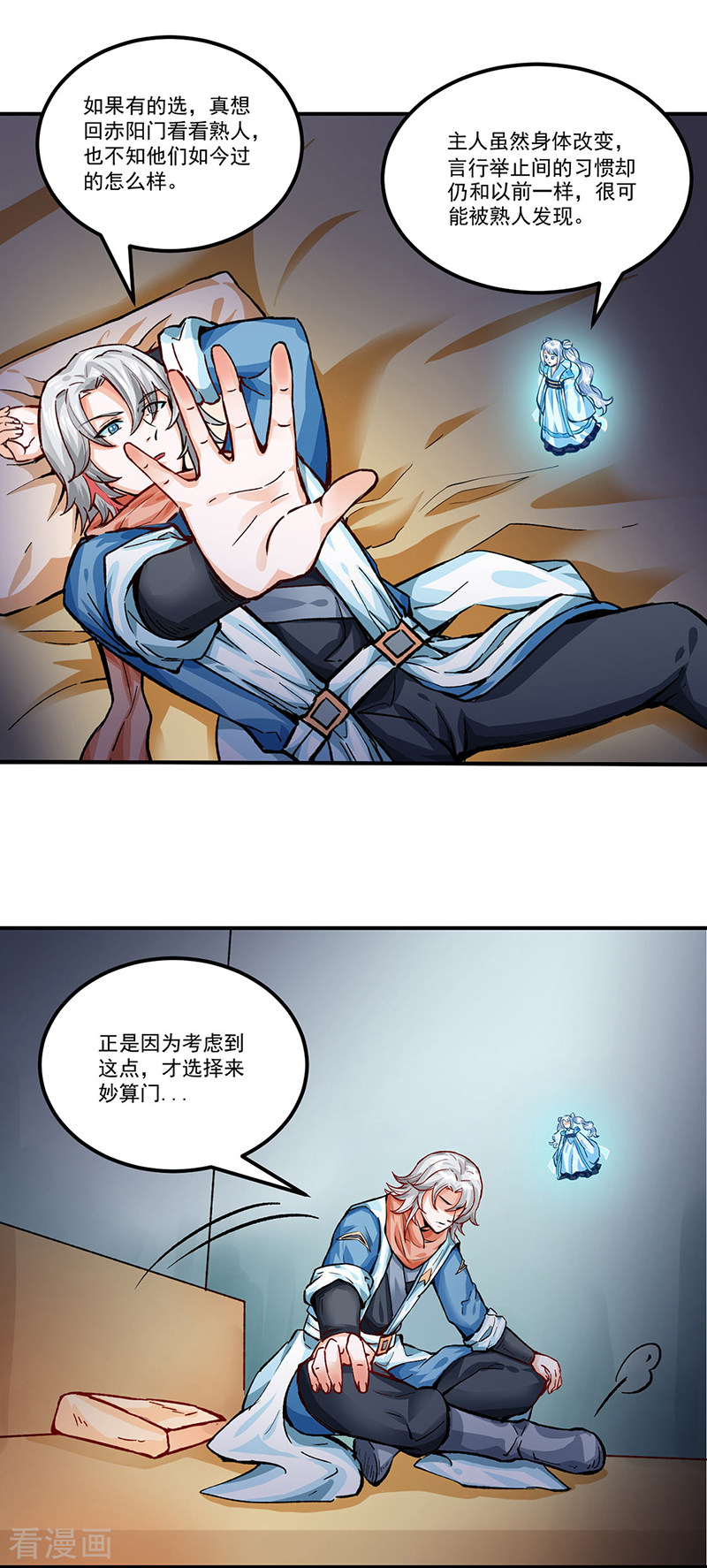 武道独尊298话