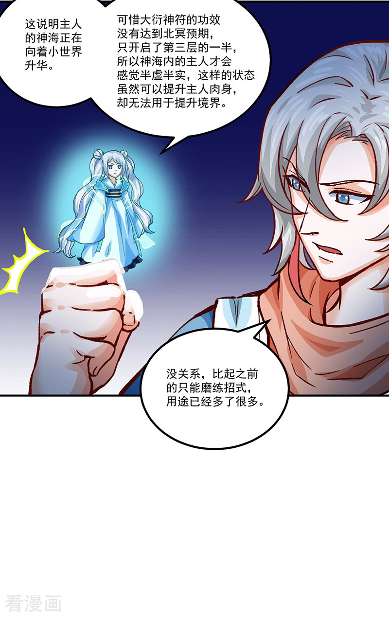武道独尊298话