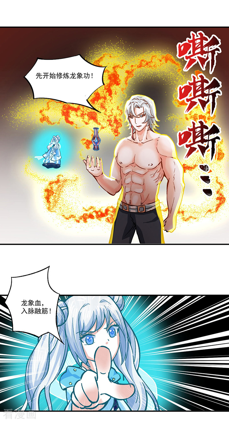 武道独尊298话