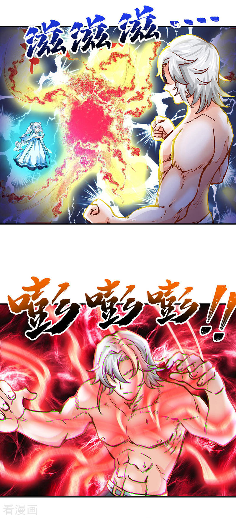 武道独尊298话